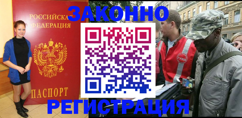 временная регистрация 2025 в Валуйках